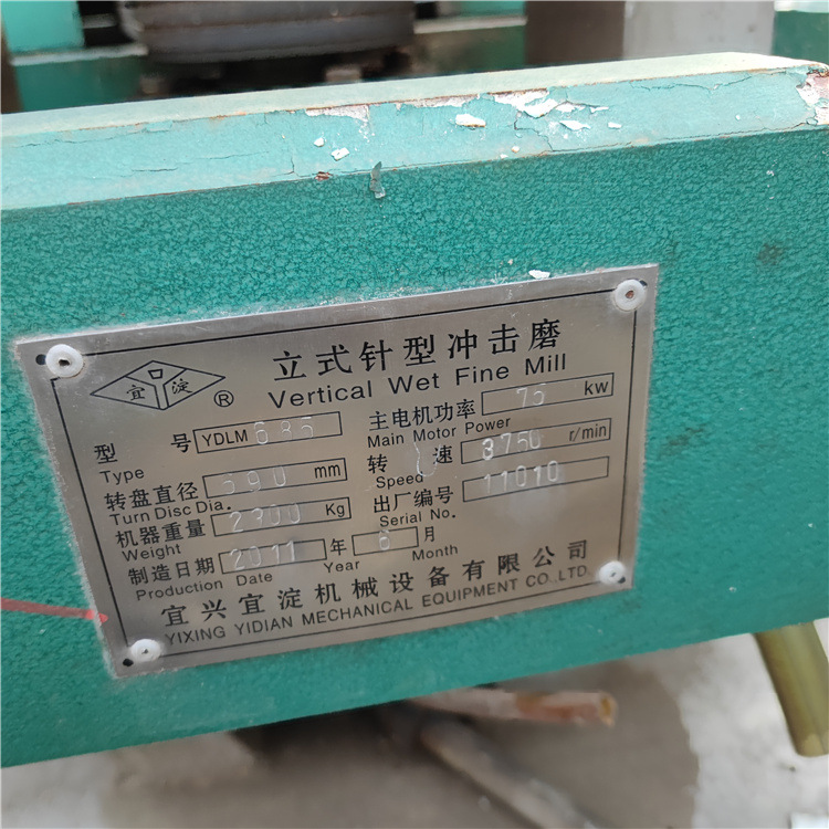 現(xiàn)貨YDLM685立式針型沖擊磨 宜興宜淀機(jī)械 出售 現(xiàn)貨沖擊磨