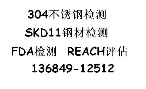玻璃化學(xué)成分分析測試、PFOS測試DEHP測試鉛含量測試