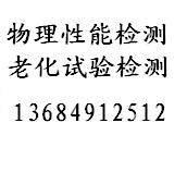 膠水配方剖析檢測，液體化學成分檢測分析