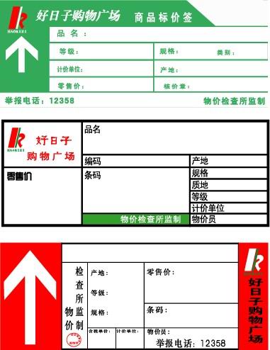 定做100X50外箱條碼 定做紙箱標(biāo)簽 定做外箱貼紙，首選鼎速