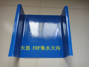 (yu)|䓣FRPϡˮ