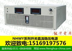 30V100A200A300A500A|可調(diào)直流電源|大功率直流電