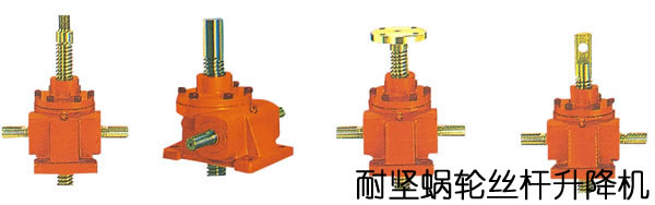 JWB滾珠絲桿升降機(jī)