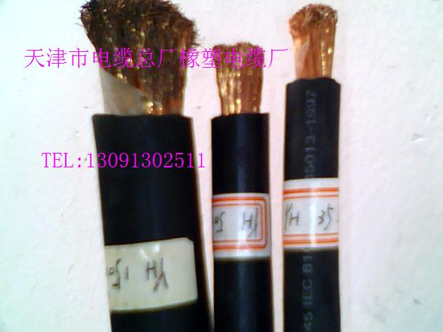銷售電焊機(jī)電纜YH電纜，YHF電纜，電焊機(jī)電纜價(jià)格