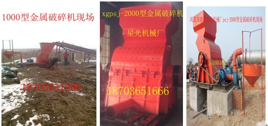 S南通金屬破碎機(jī)高標(biāo)準(zhǔn)，高配置專業(yè)化
