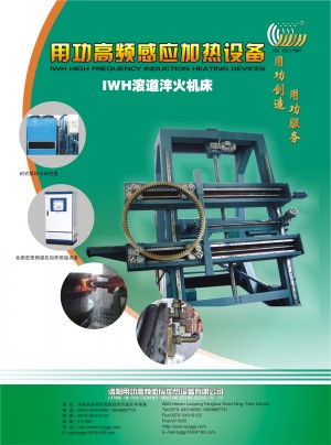 南通淬火機床滾道，回轉支承淬火機床石家莊，齒圈鋼領淬火機床南京高頻