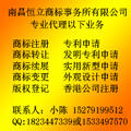江西商標(biāo)注冊免費(fèi)咨詢中心