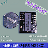 微型電壓調速 馬達驅動，一體化 詢價為準