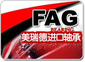 北京美瑞德誠信供應(yīng) 32334軸承 原裝品質(zhì)
