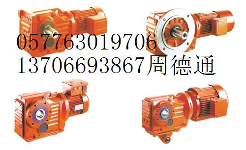 KF67齒輪減速機
