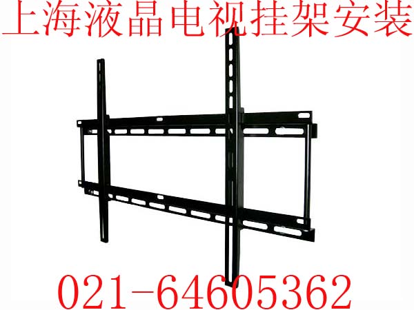上海浦東區(qū)液晶電視掛架安裝’吊架投影儀支架安裝