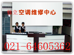 閔行區(qū)空調(diào)維修【【【格力、志高】、三星、【美的】空調(diào)專業(yè)維修中心