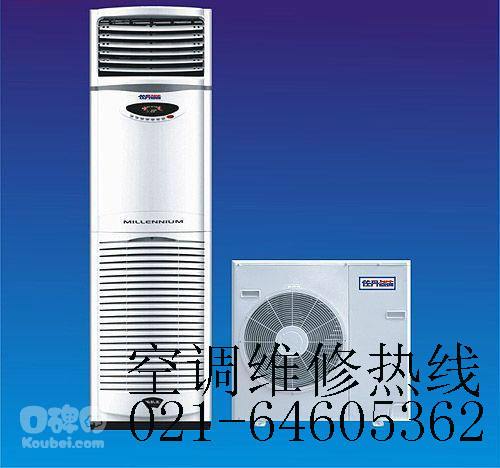 閔行區(qū)莘莊空調(diào)維修加液、保養(yǎng)移機電話【64605362】