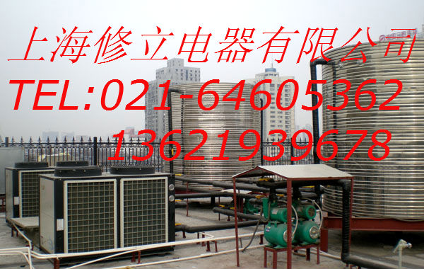 閘北區(qū)錦江空氣源熱水機(jī)組維修、上海錦江空氣能熱泵熱水器維修電話
