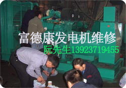 東莞虎門大廈 酒店 醫(yī)院 物業(yè) 學(xué)校 商場柴油發(fā)電機維修保養(yǎng)