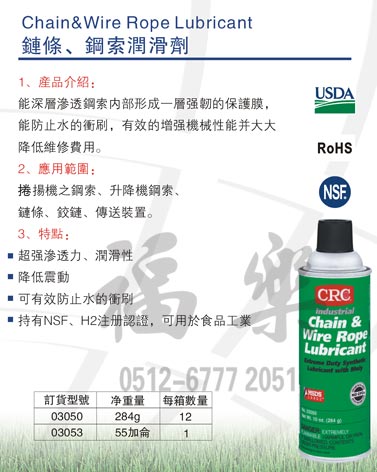 (gu)CRC-03050朗l(rn)