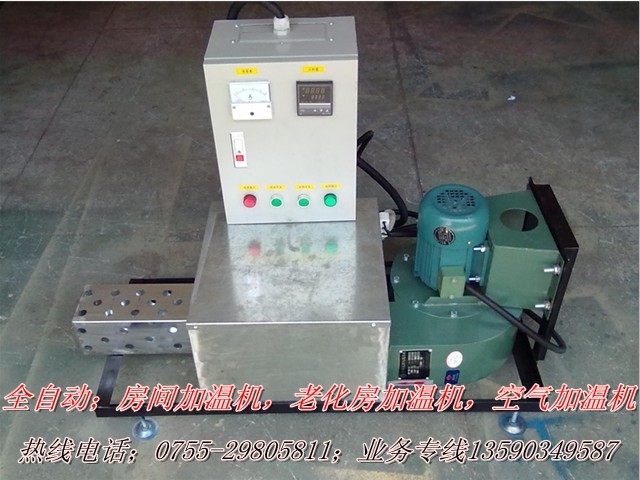 老化房加溫機(jī)，老化房加溫設(shè)備，老化房加溫機(jī)設(shè)備