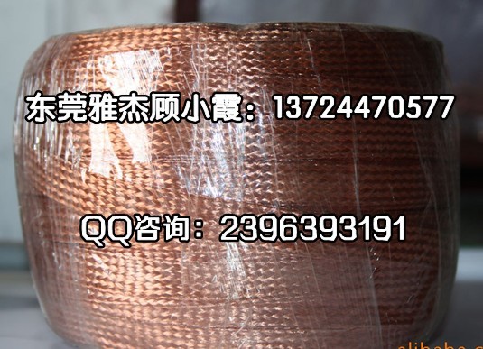 銅編織帶，銅編織帶的規(guī)格,銅編織帶的廠家,導(dǎo)電帶軟連接