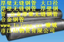 27simn鋼管 27simn無縫鋼管價格