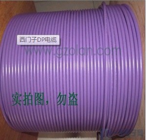 西門子DP現(xiàn)場總線電纜