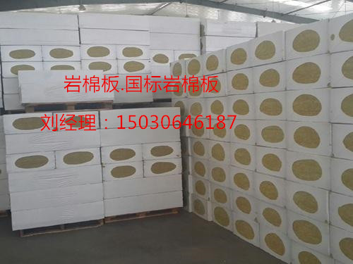 北京麥格美巖棉板不含稅不含運(yùn)費(fèi)價(jià)格