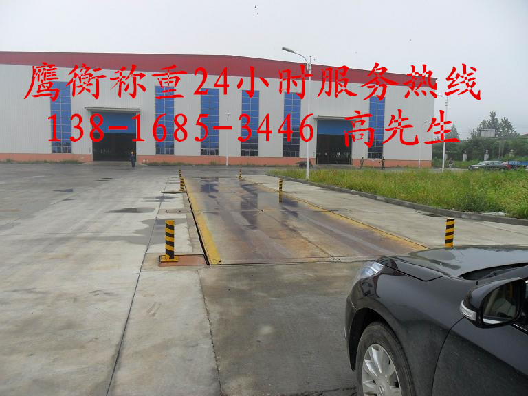 《地磅現(xiàn)貨》—安澤縣地磅—80噸地磅（12米）