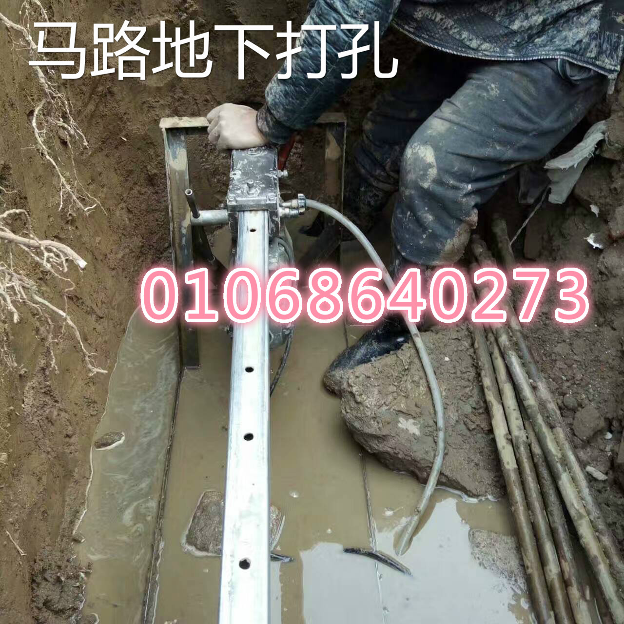 廊坊過路打孔穿管穿線不破壞路面鉆孔