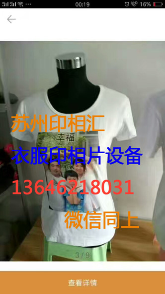 衣服照片打印機(jī)廠家直銷(xiāo)