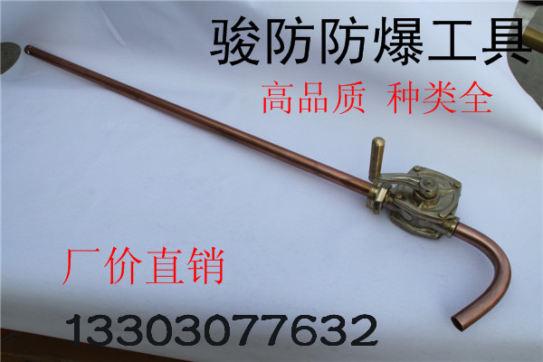 黑龍江防爆吸油器 手搖吸油泵鋁銅鈹銅防爆工具生產廠家