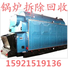 上海回收鍋爐=浦東新區(qū)鍋爐回收