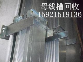 上?；厥諒U舊母線槽價(jià)格
