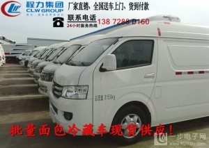 長安國五冷凍保溫車怎么購買