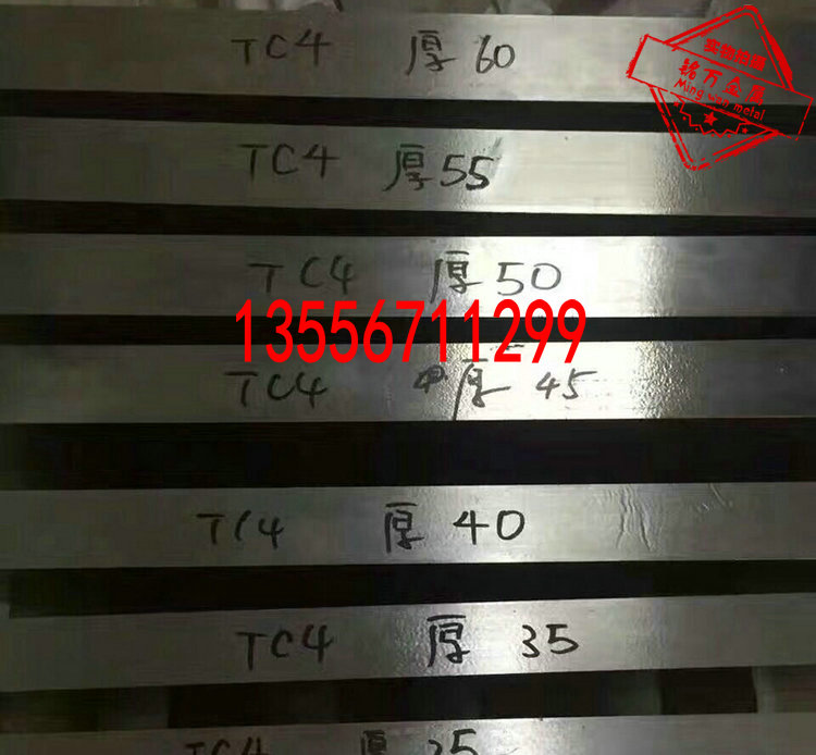 清水河TC4鈦合金板 TA2純鈦棒 鈦管 鈦絲供應商