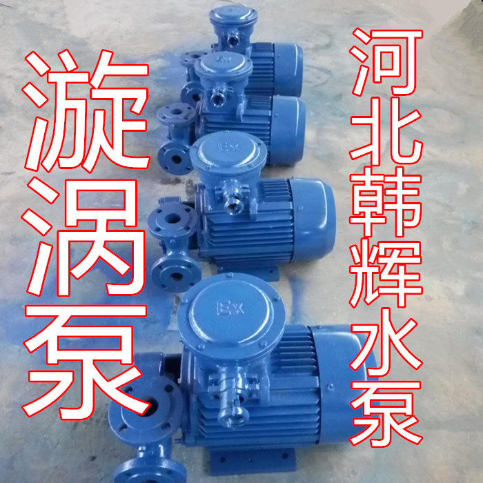 淮陽縣■■漩渦的流量揚(yáng)程是多少