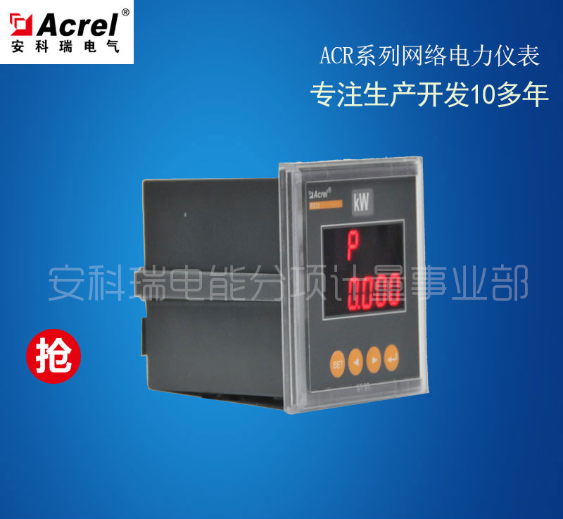 經(jīng)濟型多功能網(wǎng)絡儀表ACR100E/K 2DI/2DO或者4DI
