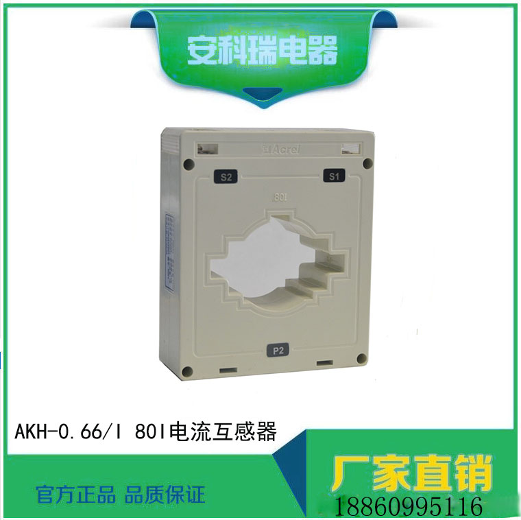 AKH-0.66/80I 2000A/5A͉0.230VA