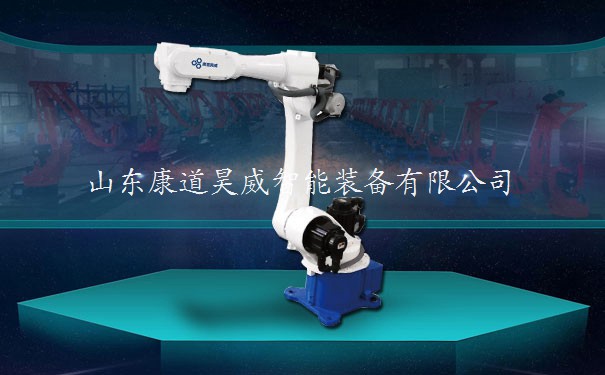六軸關(guān)節(jié)機(jī)器人，負(fù)載6KG