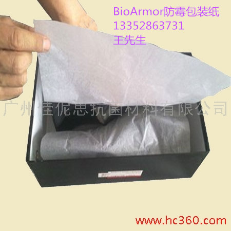˹BioArmorùb,Ѯa(chn)Ʒȫ