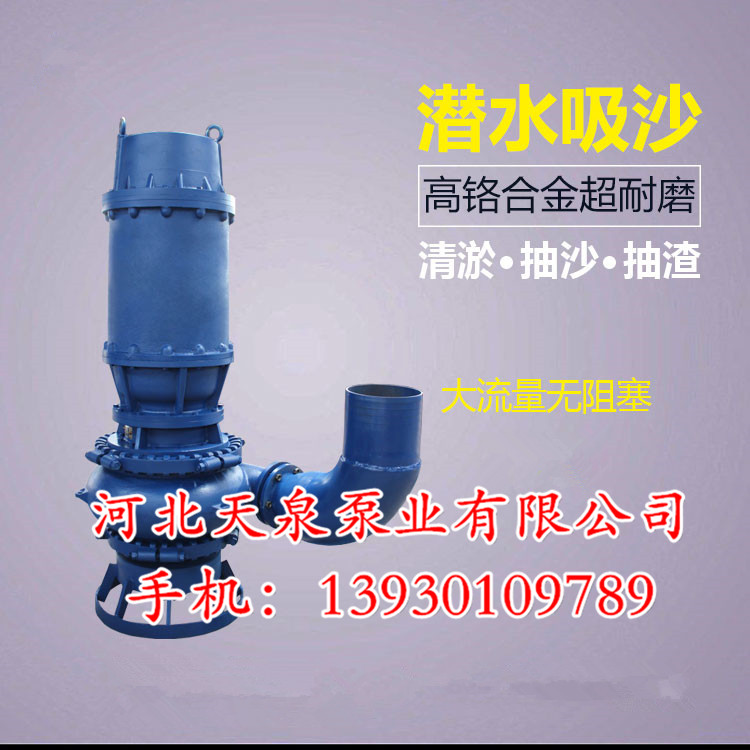 「優(yōu)惠直銷」ZJQ80-45潛水泥漿泵**產(chǎn)品標準