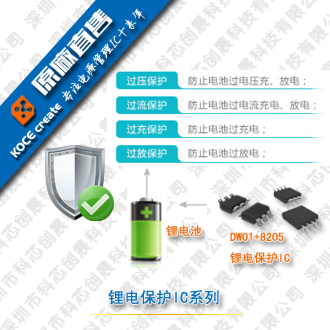 移動(dòng)電源升壓IC低方案