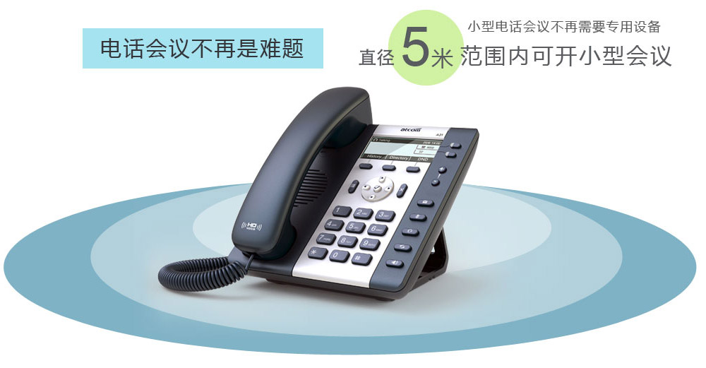 鄭州IP話機企業(yè)辦公電話機VoIP網(wǎng)絡(luò)IP話機三方通話會議電話