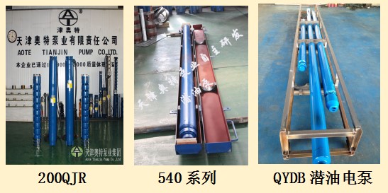 高揚程3000米揚程潛水電泵_耐高溫潛水泵
