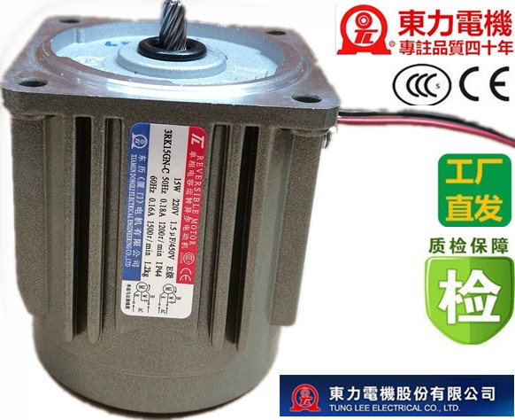 臺(tái)灣東力電機(jī)工廠直銷，3RK15GN-C單相電機(jī)