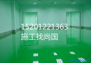 香河-環(huán)氧地坪漆施工廠家