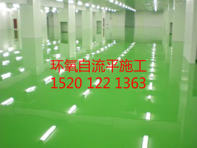 壽命長(zhǎng)15年之久）大興區(qū)環(huán)氧地坪施工