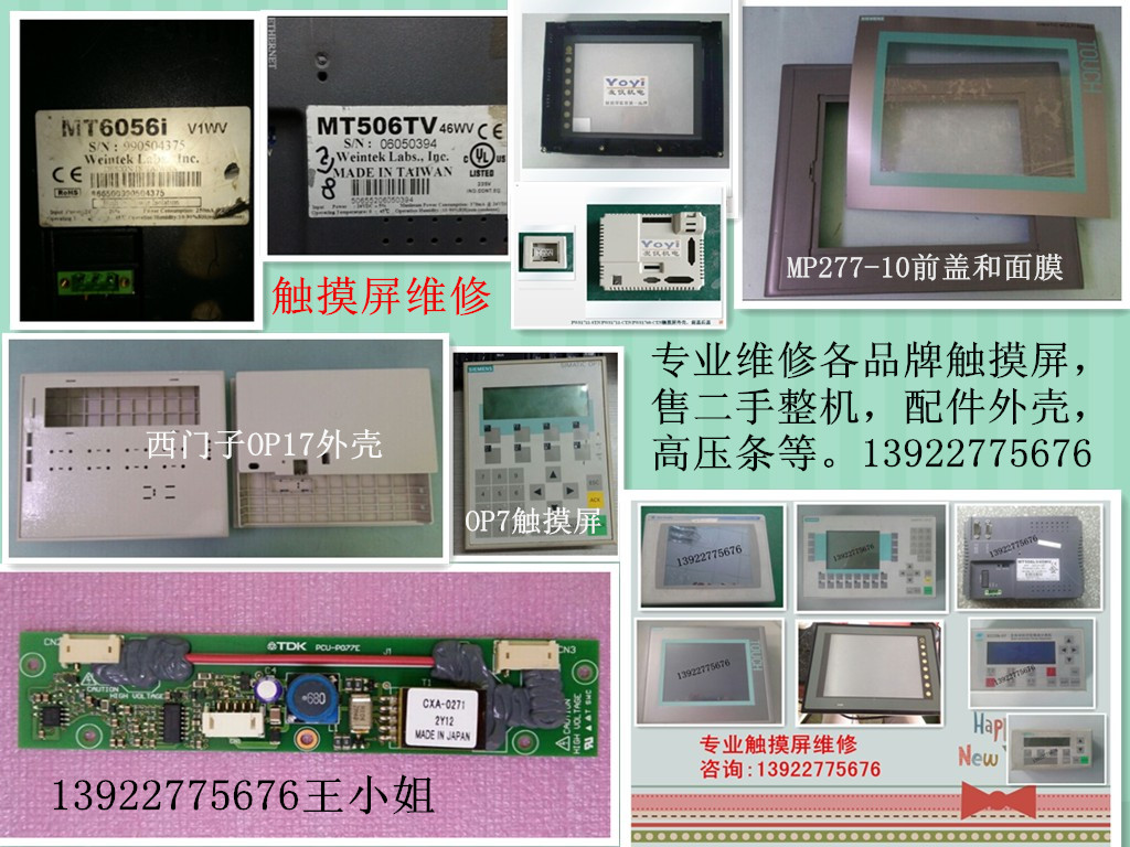 TOP270-10 6AV6542-0CC10-0AX0|