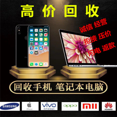 巴南區(qū)大坪高價(jià)回收電腦二手筆記本平板ipad蘋果筆記本單反相機(jī)鏡頭高價(jià)回收