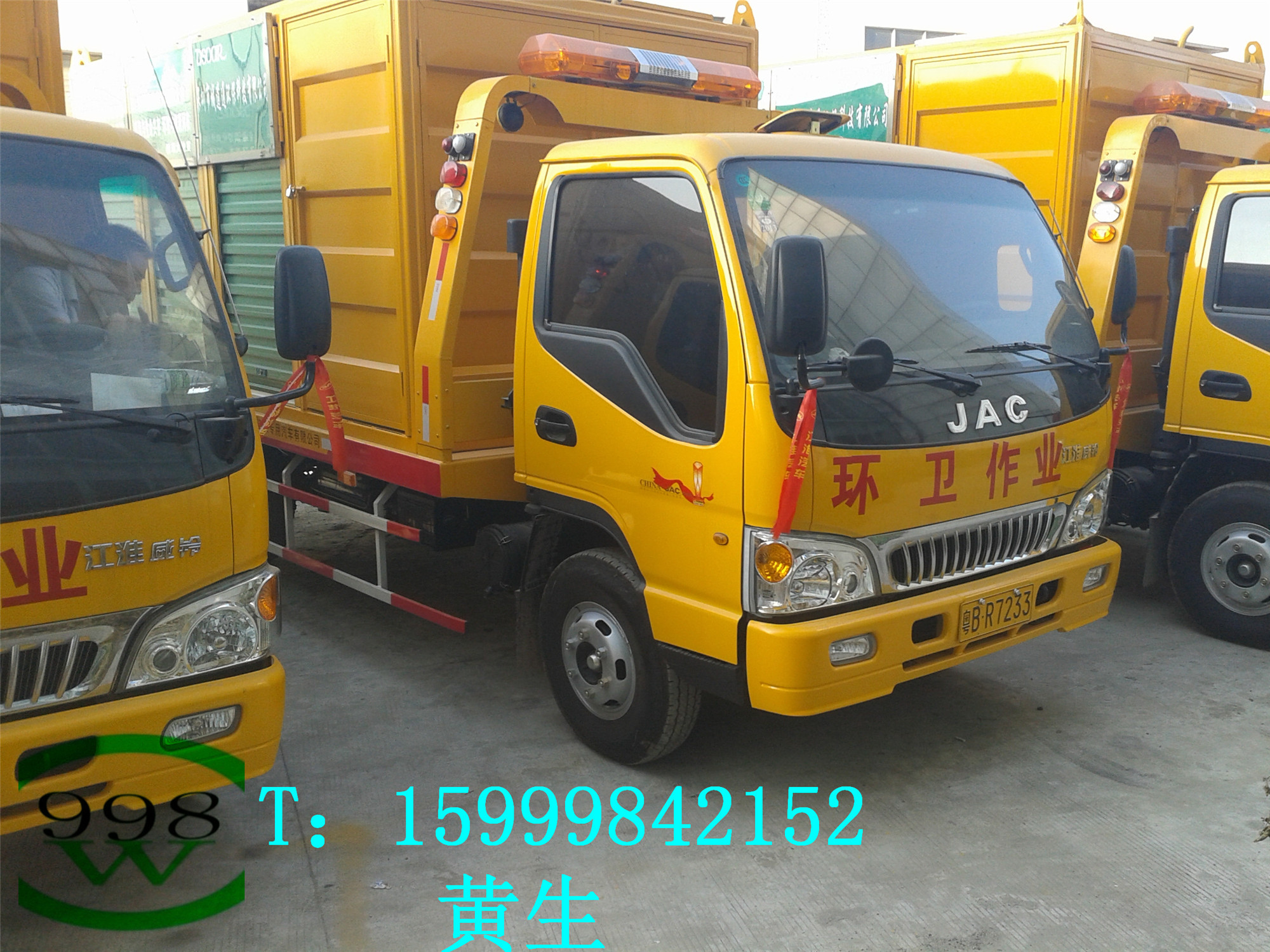 998科技吸污凈化車，多功能環(huán)衛(wèi)吸糞車