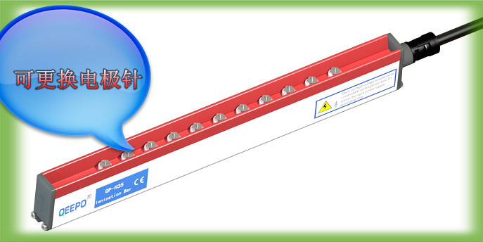 供應QP-H35離子棒用于光學膜分切機除靜電