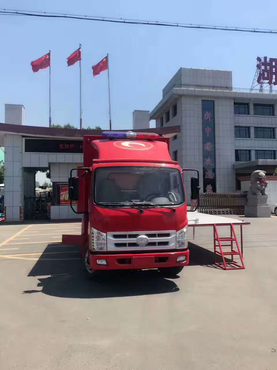 淮安消防宣傳車消防移動消防宣傳車多少錢一輛